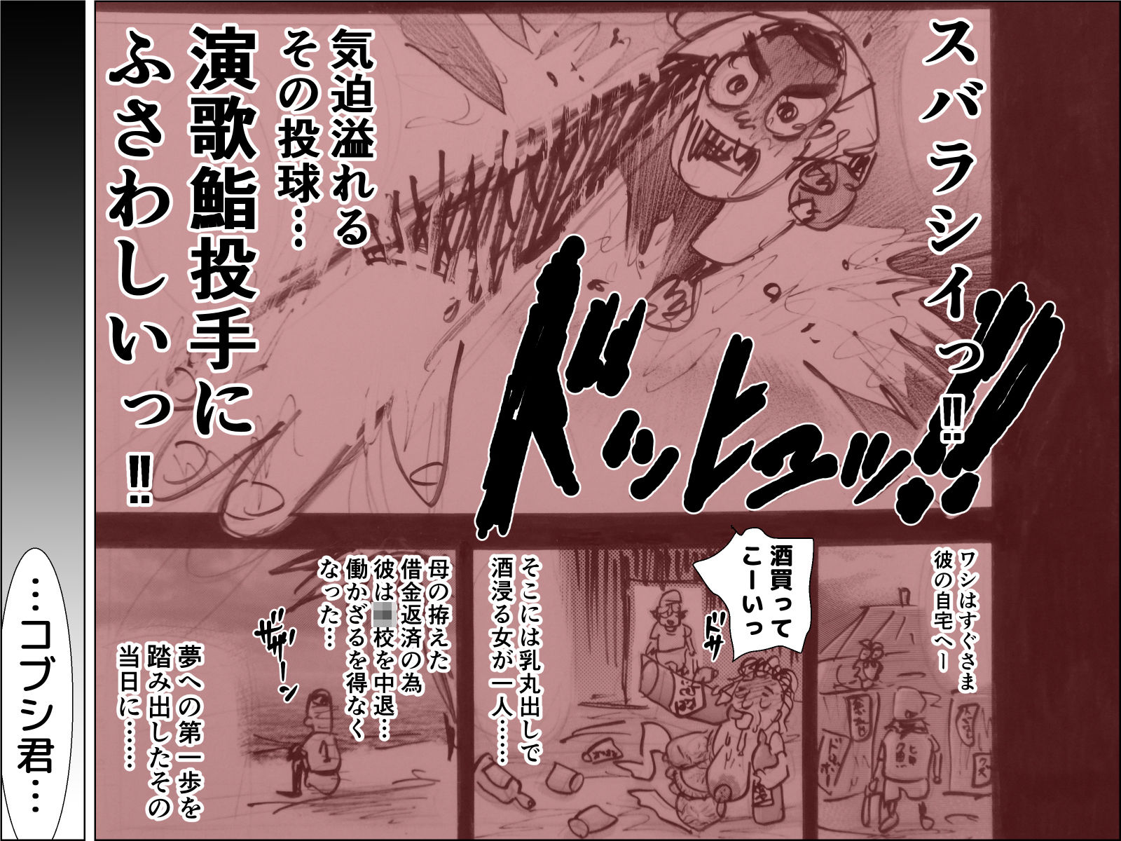 サンプル画像1:演歌鮨投手コブシ(干し椎茸) [d_156634]