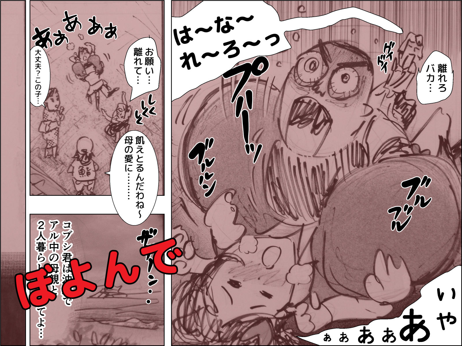 サンプル画像4:演歌鮨投手コブシ(干し椎茸) [d_156634]