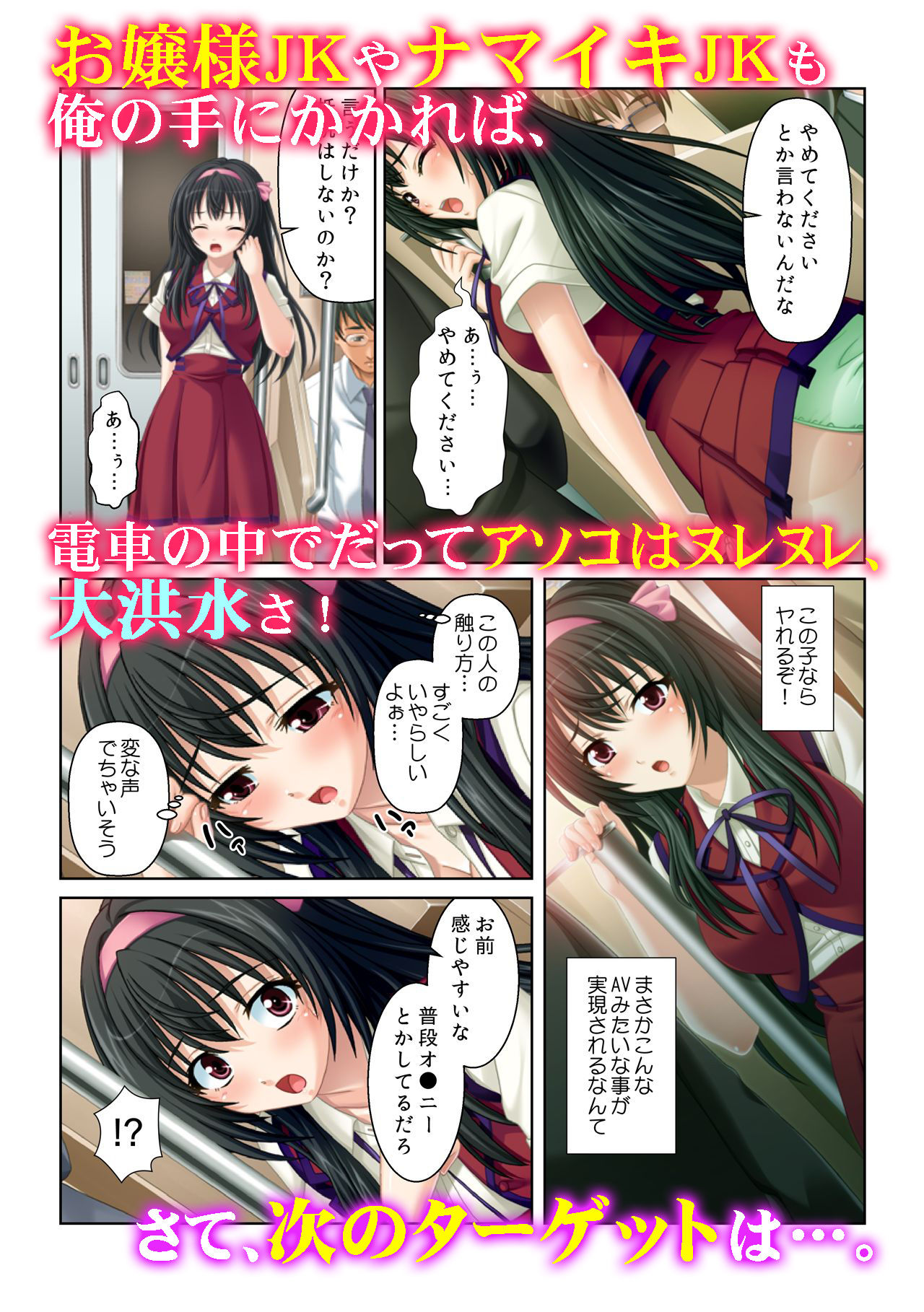 サンプル画像2:あらゆるシチュでハーレム状態～ワ〇メにオチ〇ポ挿れ放題～(カキタレちゃん) [d_156646]