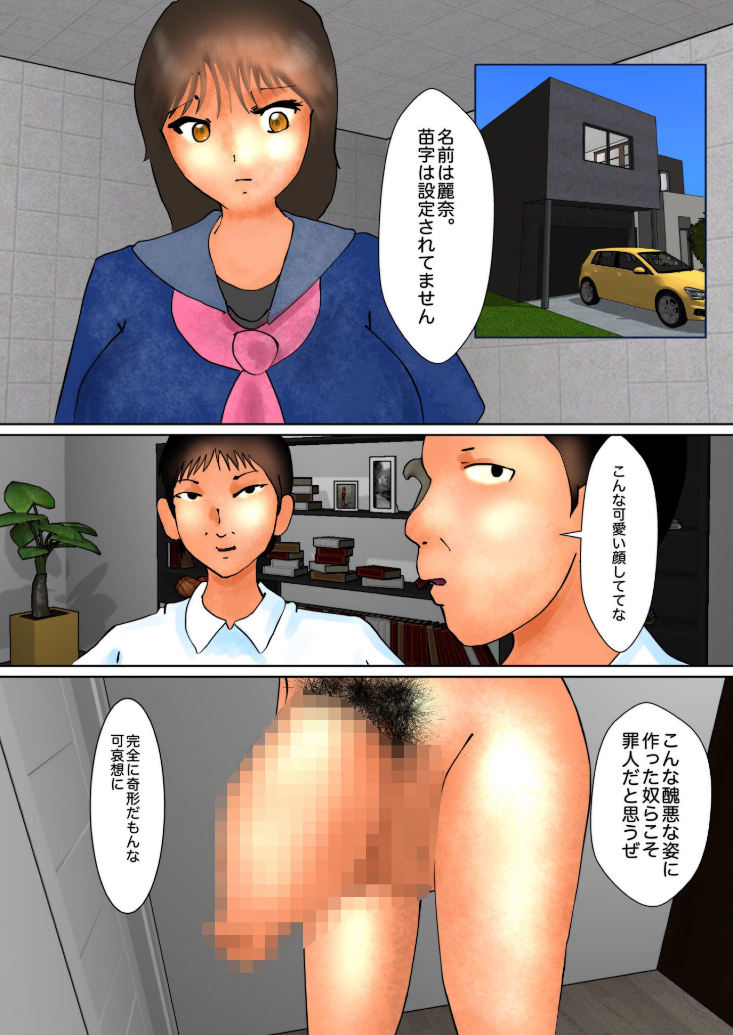 サンプル画像1:ふとなり！(ぼーぼーず) [d_156652]