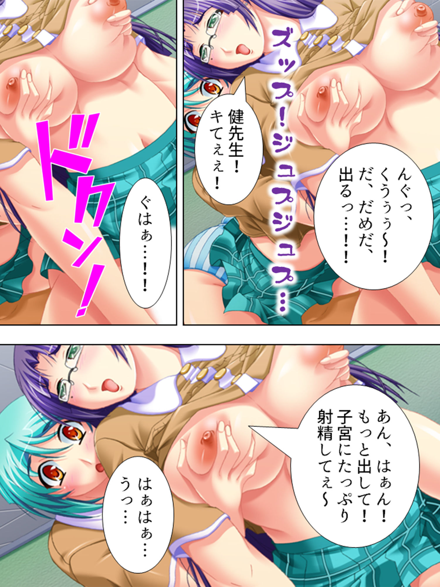 サンプル画像6:バブみを感じてオギャりたい、オトナ向け施設が開園(悶々堂) [d_156655]