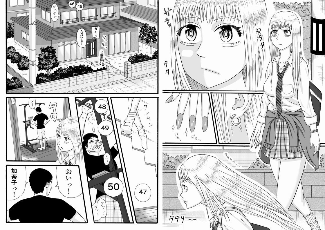 サンプル画像2:兄は筋トレで妹はギャルで(SIKOSIKO NETWORK) [d_156666]