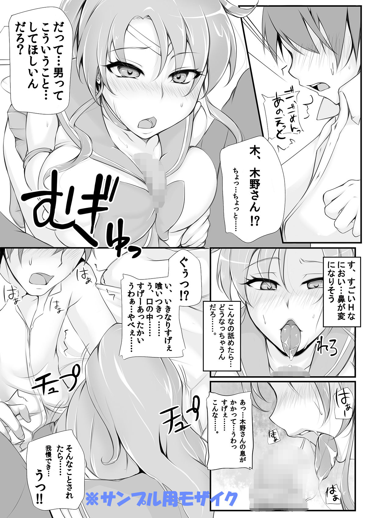 サンプル画像4:PONDEMIX Vol.1(PONDEMIX) [d_156691]