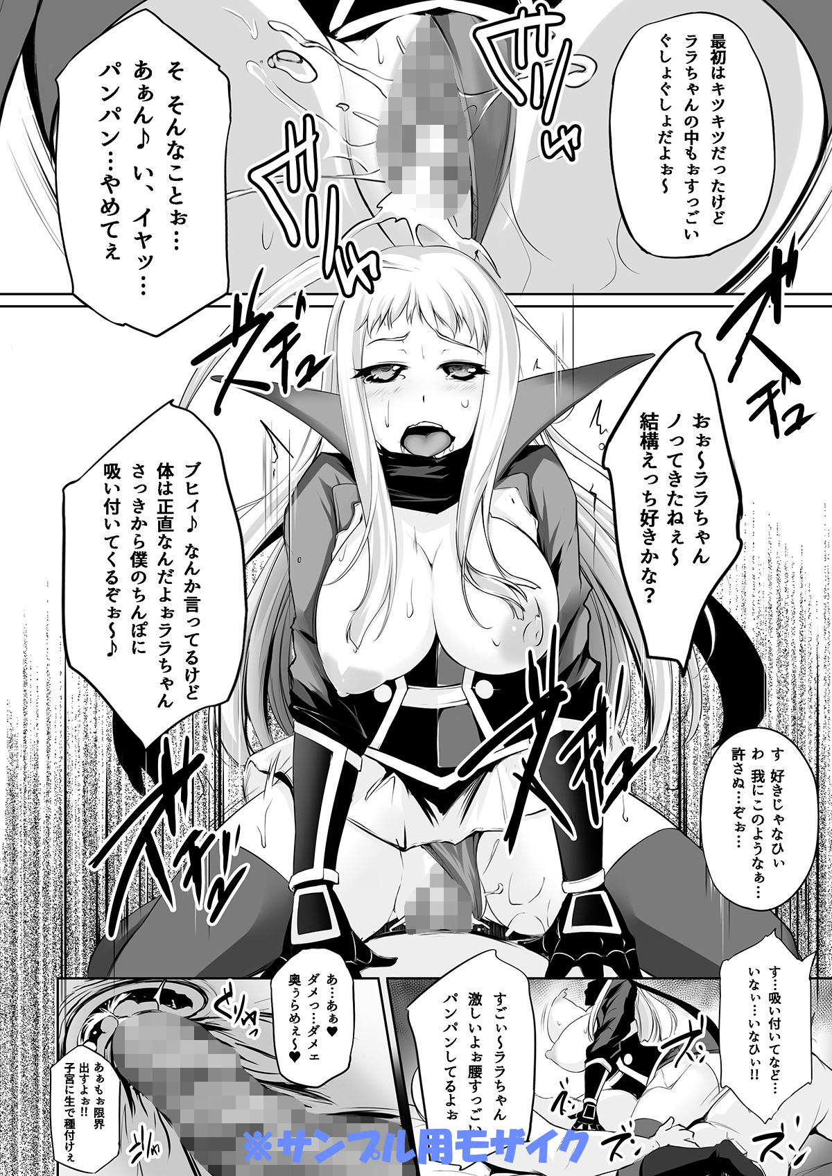 サンプル画像6:PONDEMIX Vol.1(PONDEMIX) [d_156691]