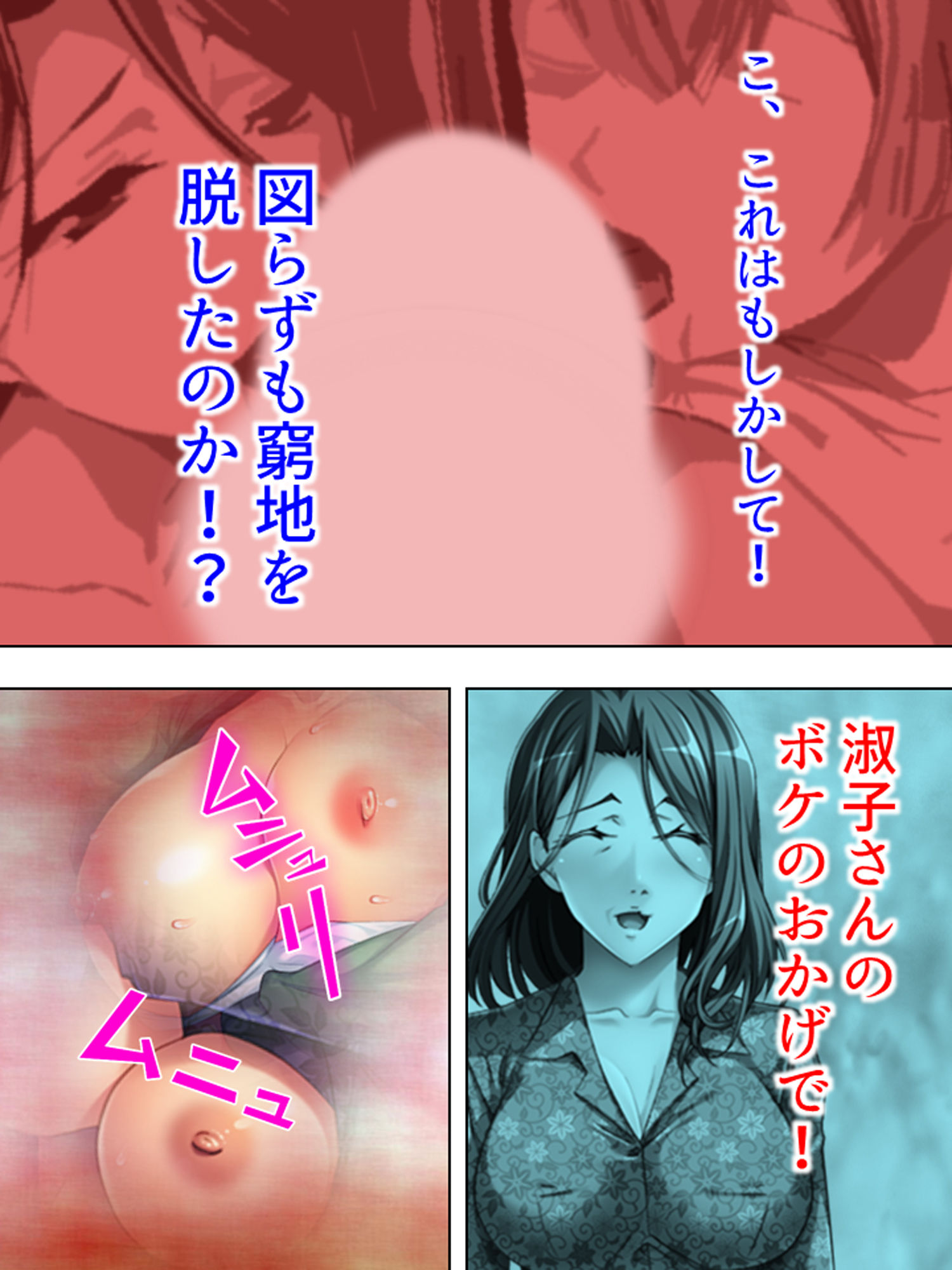 サンプル画像6:オフィスで彼女と、家では義母とヤリまくり！ 下巻(アロマコミック) [d_156697]