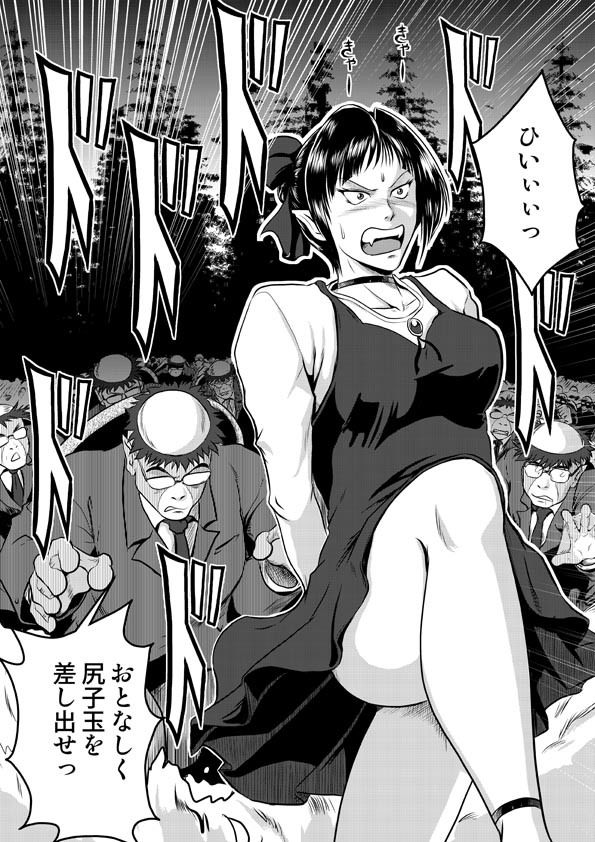 サンプル画像2:砂かけの姐さん ～狙われた尻子玉～(冴) [d_156707]