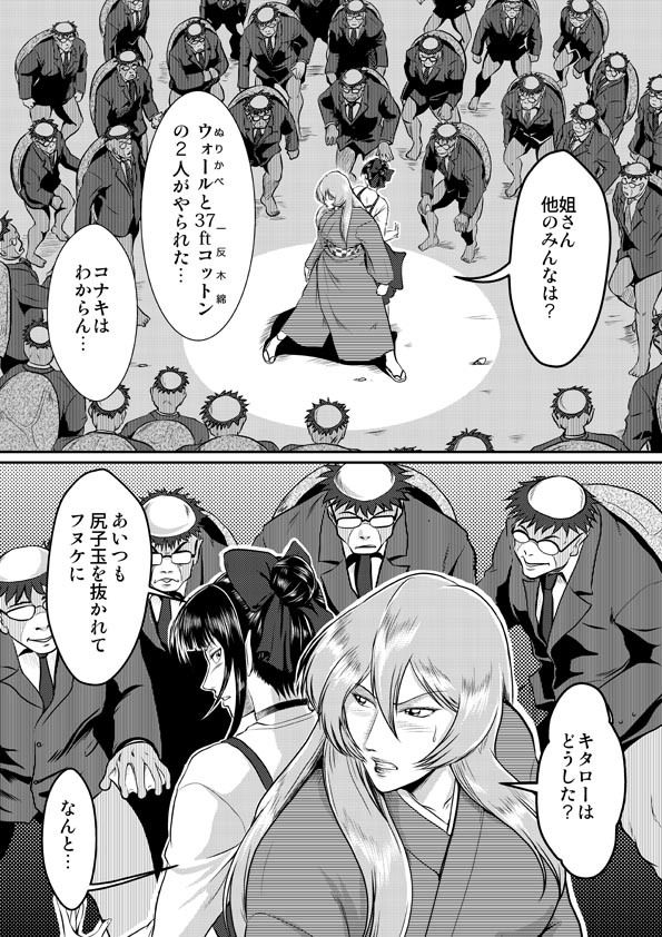 サンプル画像3:砂かけの姐さん ～狙われた尻子玉～(冴) [d_156707]