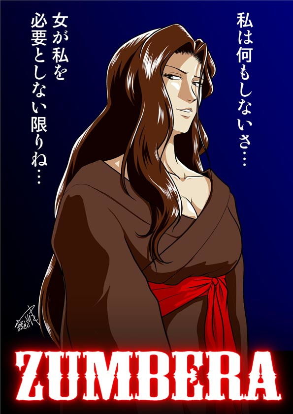 サンプル画像6:砂かけの姐さん ～狙われた尻子玉～(冴) [d_156707]