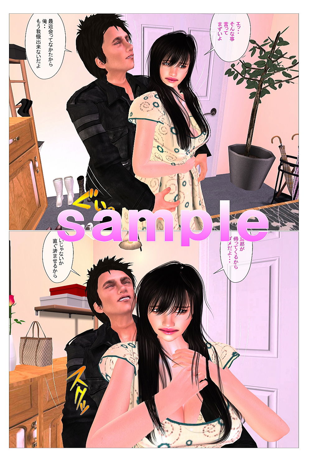 サンプル画像2:ワキが感じるエロい兄嫁の自宅に押し掛けセックスを強要する義理の弟！(ガールズラブボイス) [d_156712]