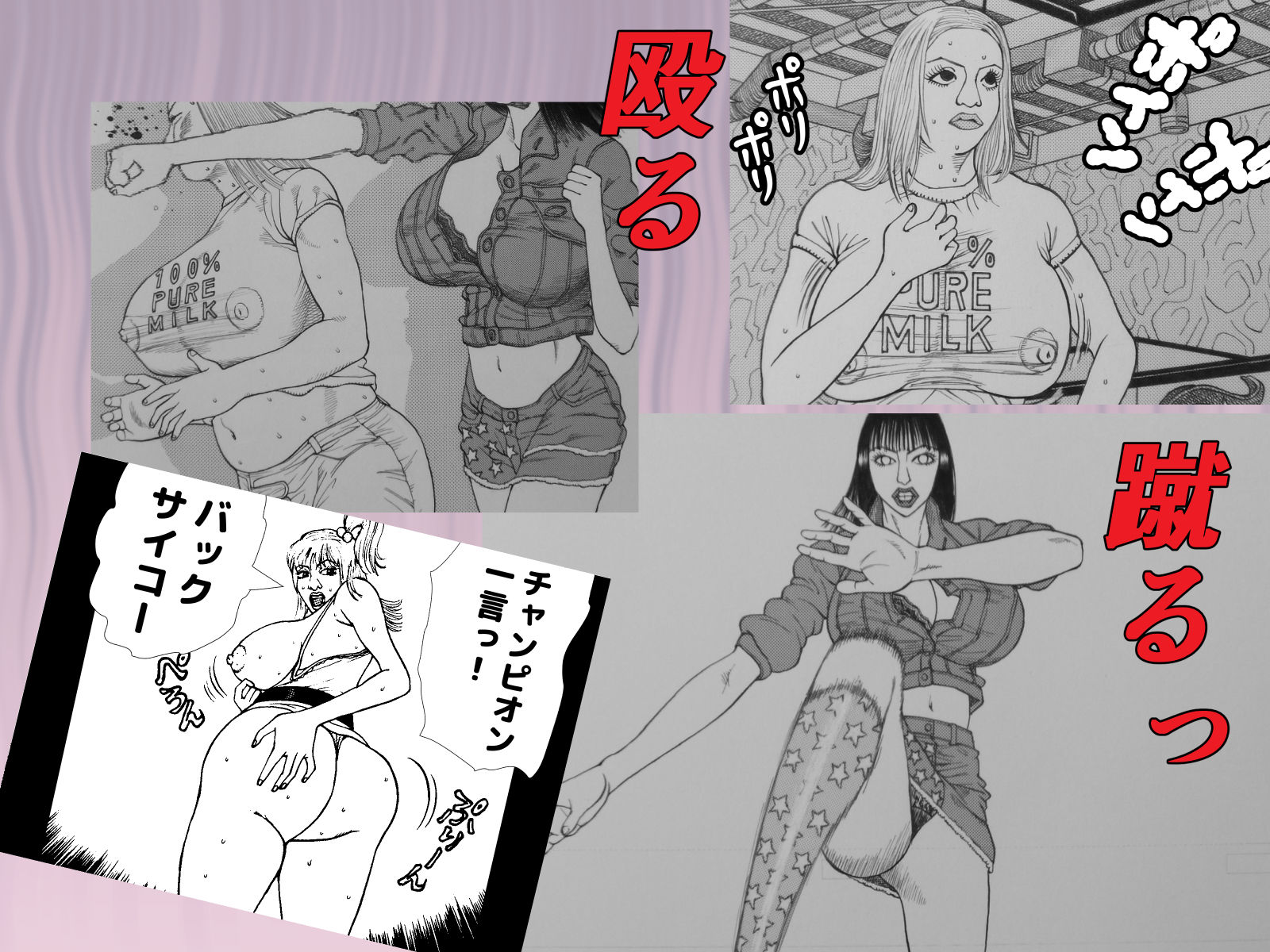 サンプル画像2:CATFIGHT(干し椎茸) [d_156713]