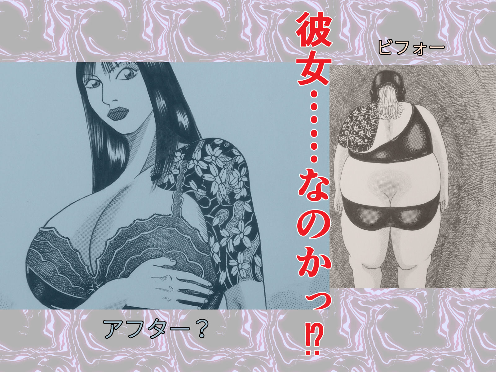 サンプル画像3:CATFIGHT(干し椎茸) [d_156713]