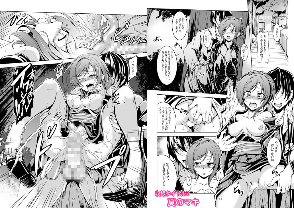 サンプル画像2:恋姫ラブマキ！！ 総集編(風芸WindArTeam) [d_156714]