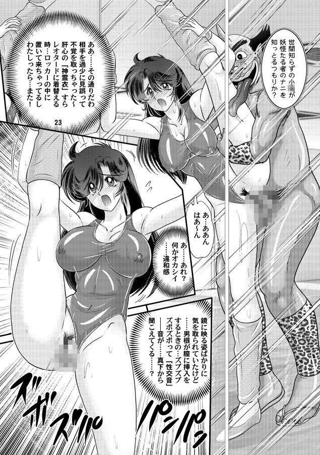 サンプル画像3:精霊特捜夕子episode4(関東うさぎ組) [d_156715]