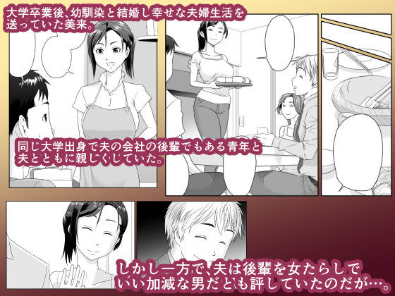 サンプル画像1:他人棒に喘ぐ妻 第1話(GUNsRYU) [d_156716]