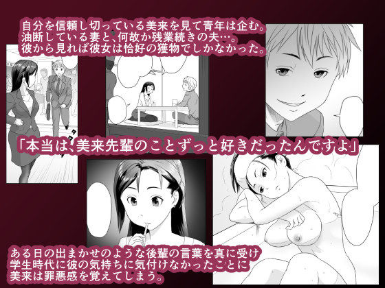 サンプル画像2:他人棒に喘ぐ妻 第1話(GUNsRYU) [d_156716]