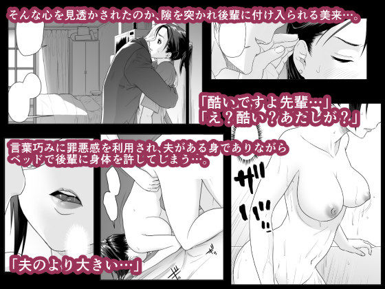 サンプル画像3:他人棒に喘ぐ妻 第1話(GUNsRYU) [d_156716]