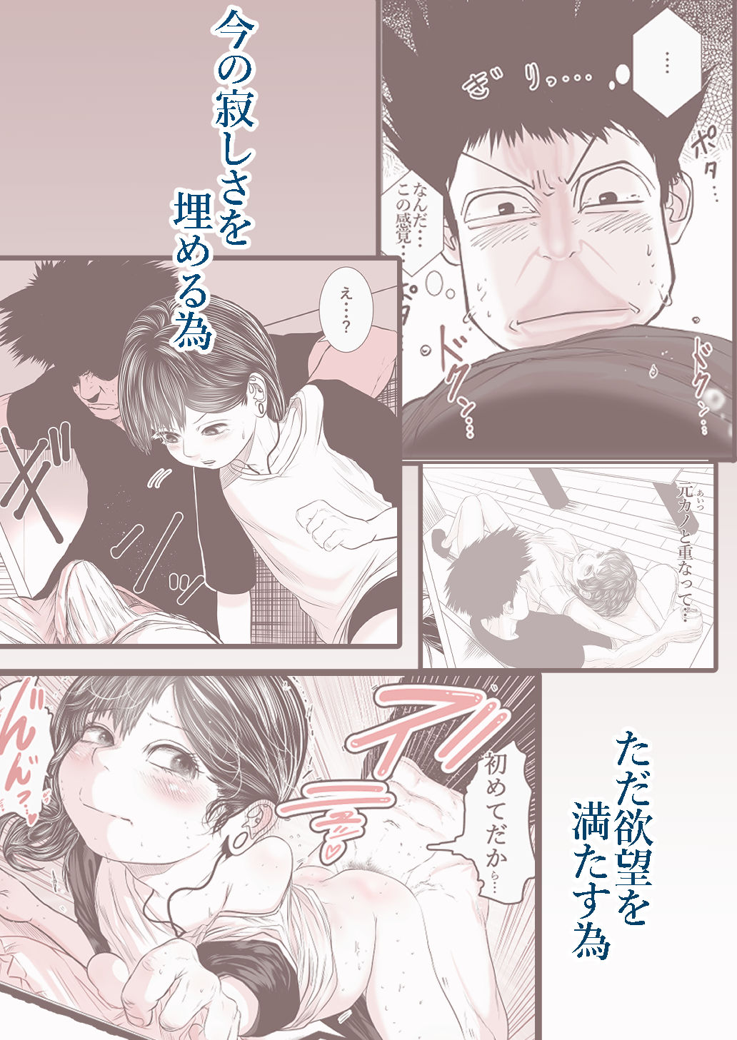 サンプル画像3:元カノの弟が可愛いって話(てぃーろんたろん) [d_156717]