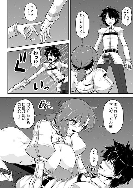 サンプル画像2:召喚その場で筆下ろし(猫の手工房) [d_156723]