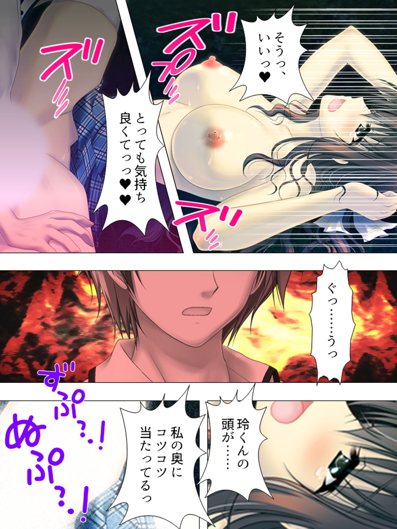 サンプル画像5:僕の彼女は放課後、淫乱に豹変します 上(悶々堂) [d_156733]