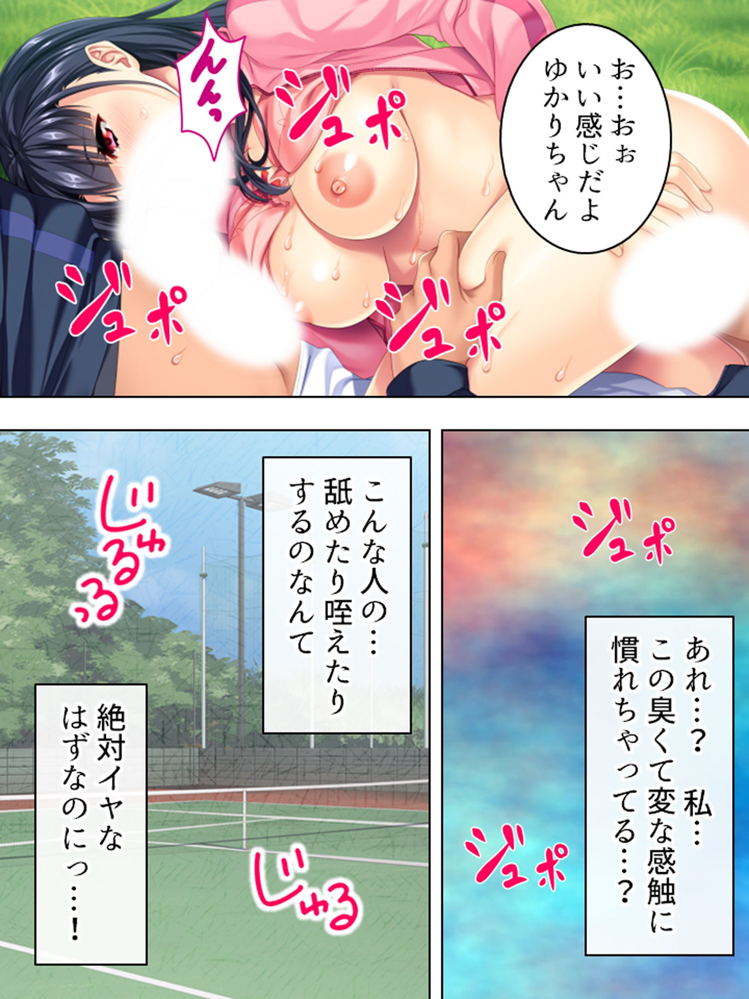 サンプル画像2:ヤリサーでハメられ続ける新入生 下巻(アロマコミック) [d_156734]