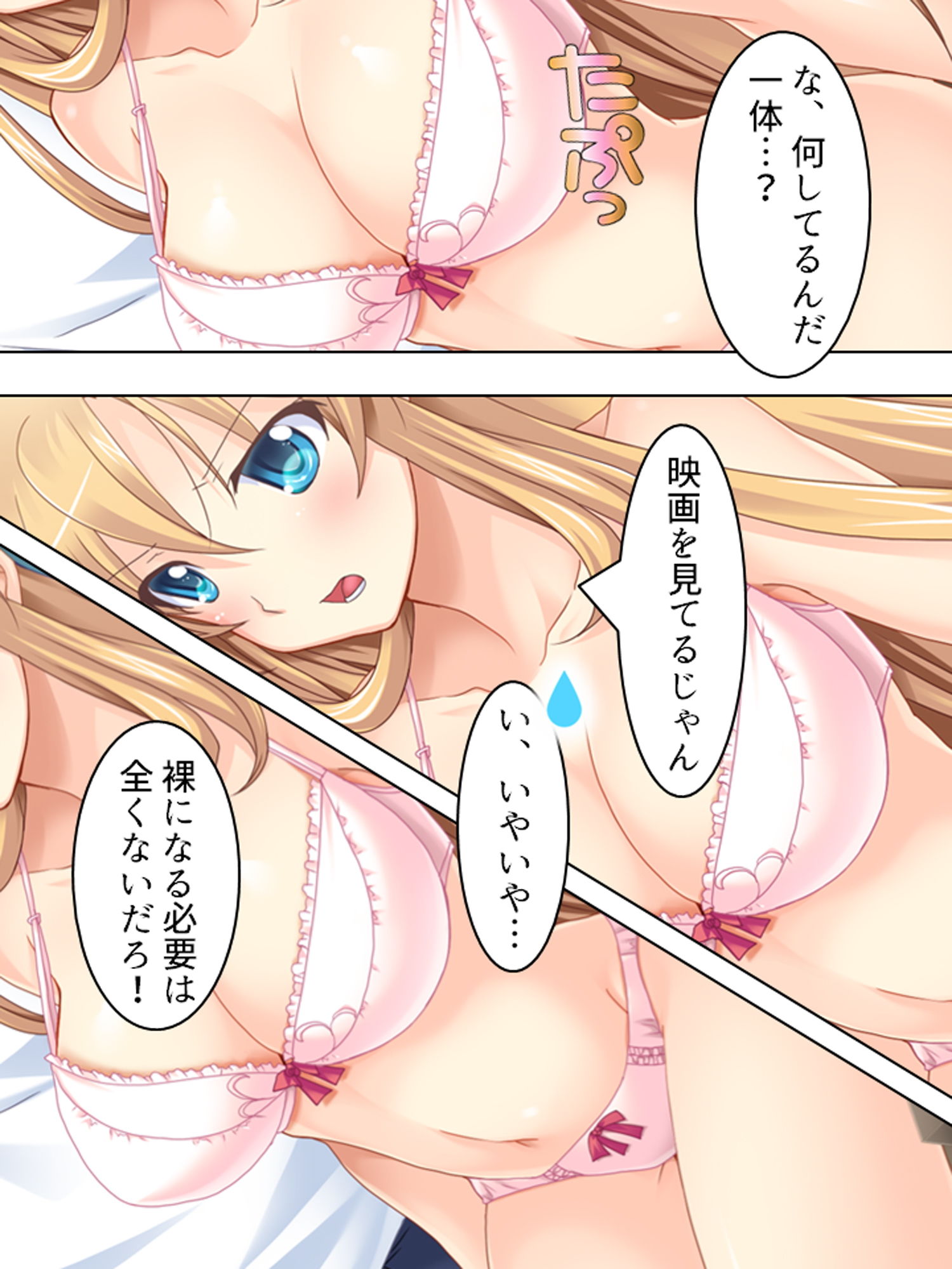 サンプル画像3:俺の可愛い妹がすごくビッチだなんてあり得ない！ 下巻(悶々堂) [d_156735]