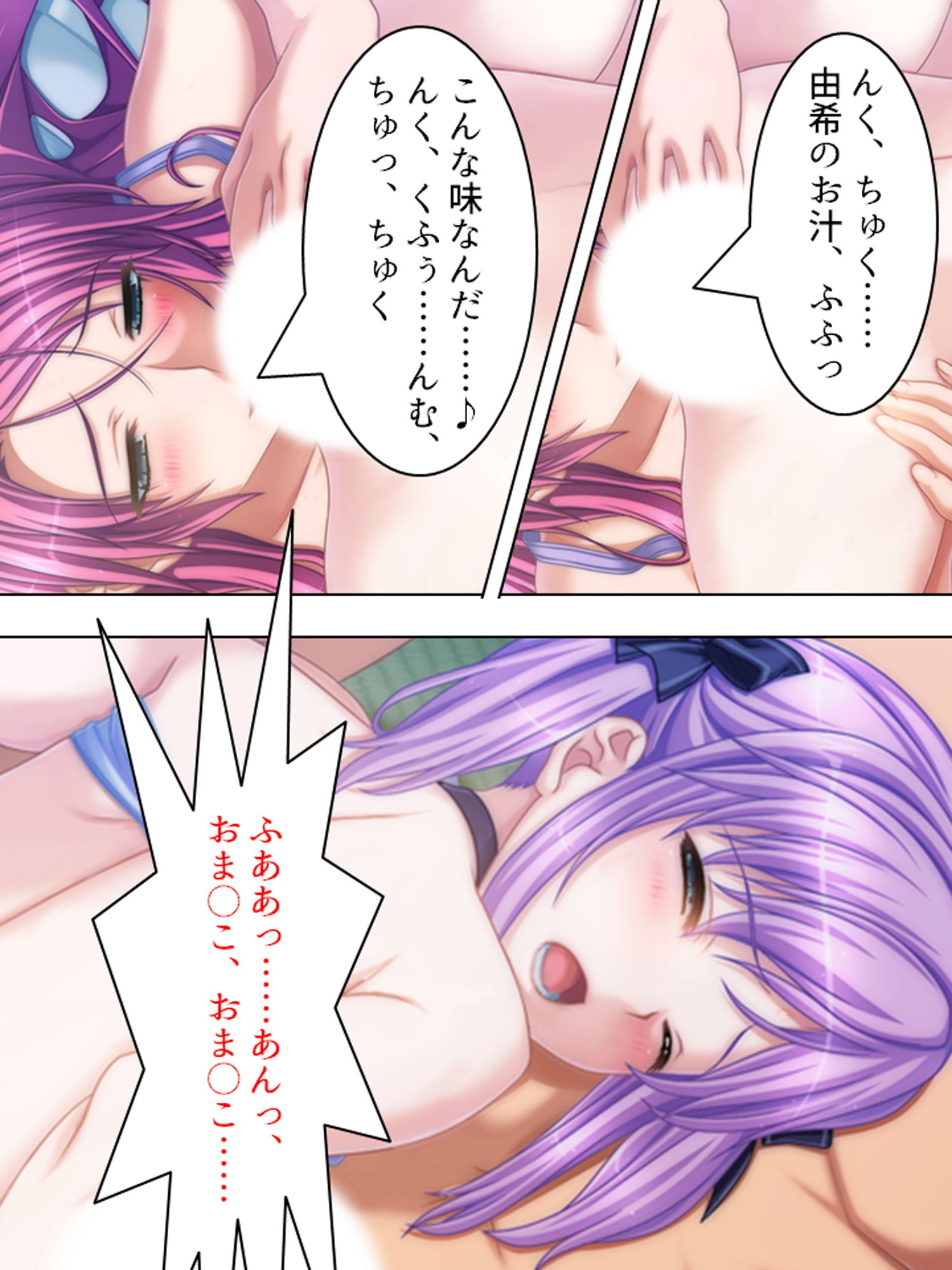 サンプル画像3:ヤリ過ぎ注意報！お隣さん（女子校生）はド変態 5巻(アロマコミック) [d_156739]