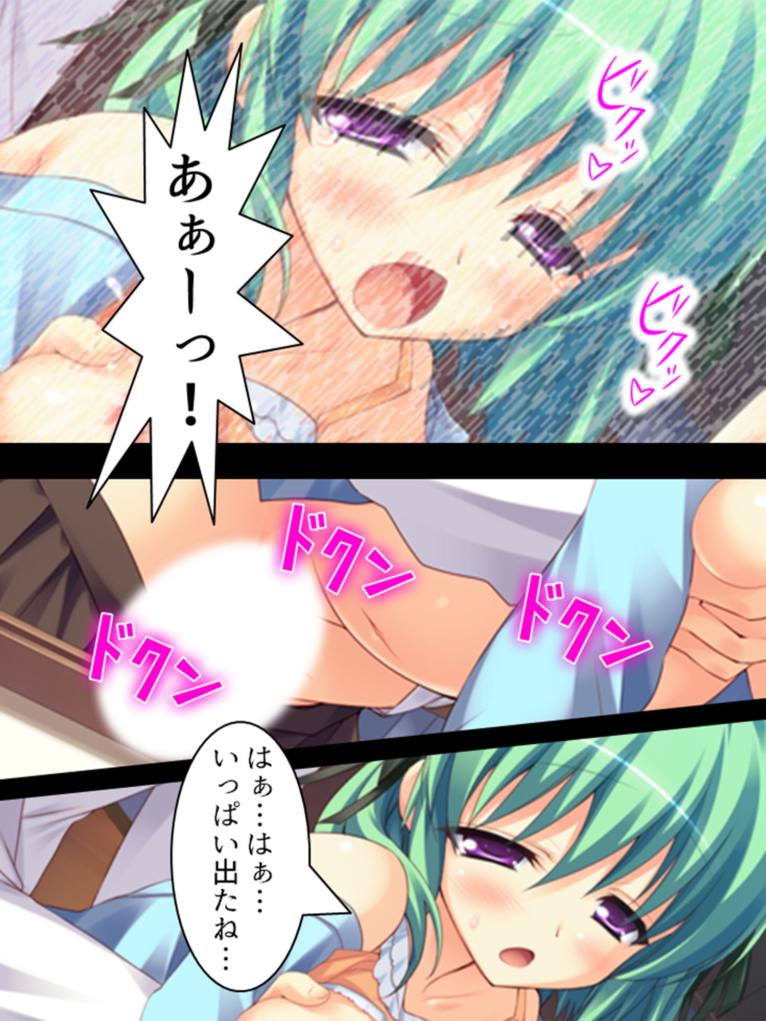 サンプル画像6:記憶を失った僕と腹ボテ美少女とのイチャ×2同棲生活 下(悶々堂) [d_156740]