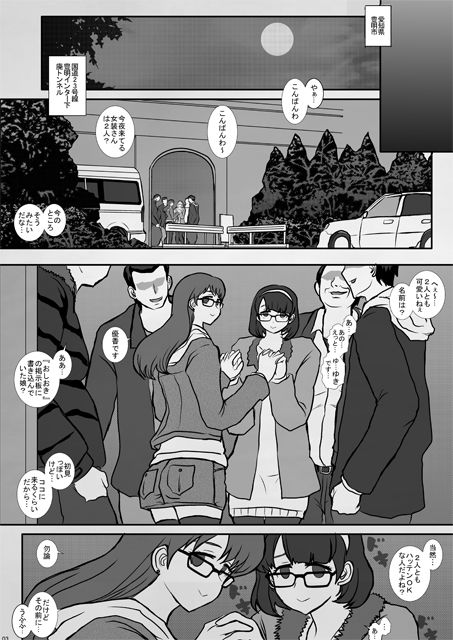 サンプル画像1:-F-TRANceFORM18(絵描部屋四十猫) [d_156759]