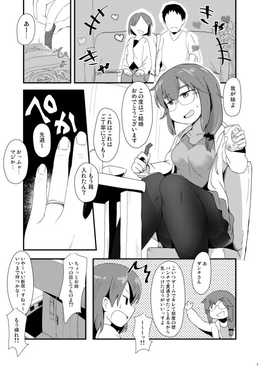 サンプル画像1:赤枝依子（27）と妹のダンナ(少女のように) [d_156766]