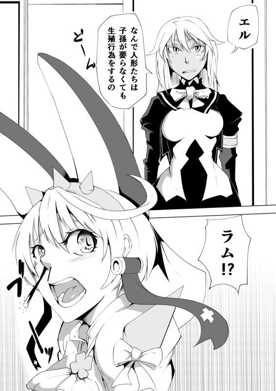 サンプル画像1:GGSEXrdBINx2(月刊一人相撲) [d_156803]