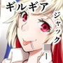 GGSEXrd ZLINATOR d_156804のパッケージ画像 GGSEXrd ZLINATOR d_156804のパッケージ画像