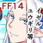 FF14 REALM EROHORN d_156805のパッケージ画像 FF14 REALM EROHORN d_156805のパッケージ画像