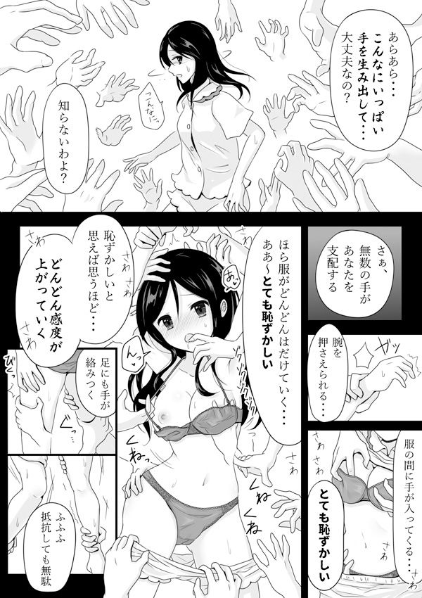 サンプル画像2:催眠音声ではじめてイカされた私の60分間(250歩の路地) [d_156824]