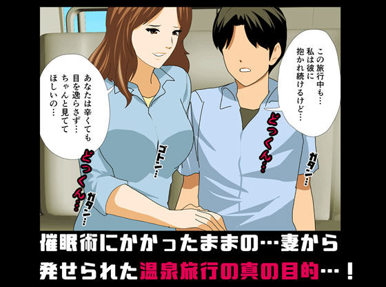 サンプル画像2:催眠温泉旅行(サークルENZIN) [d_156834]