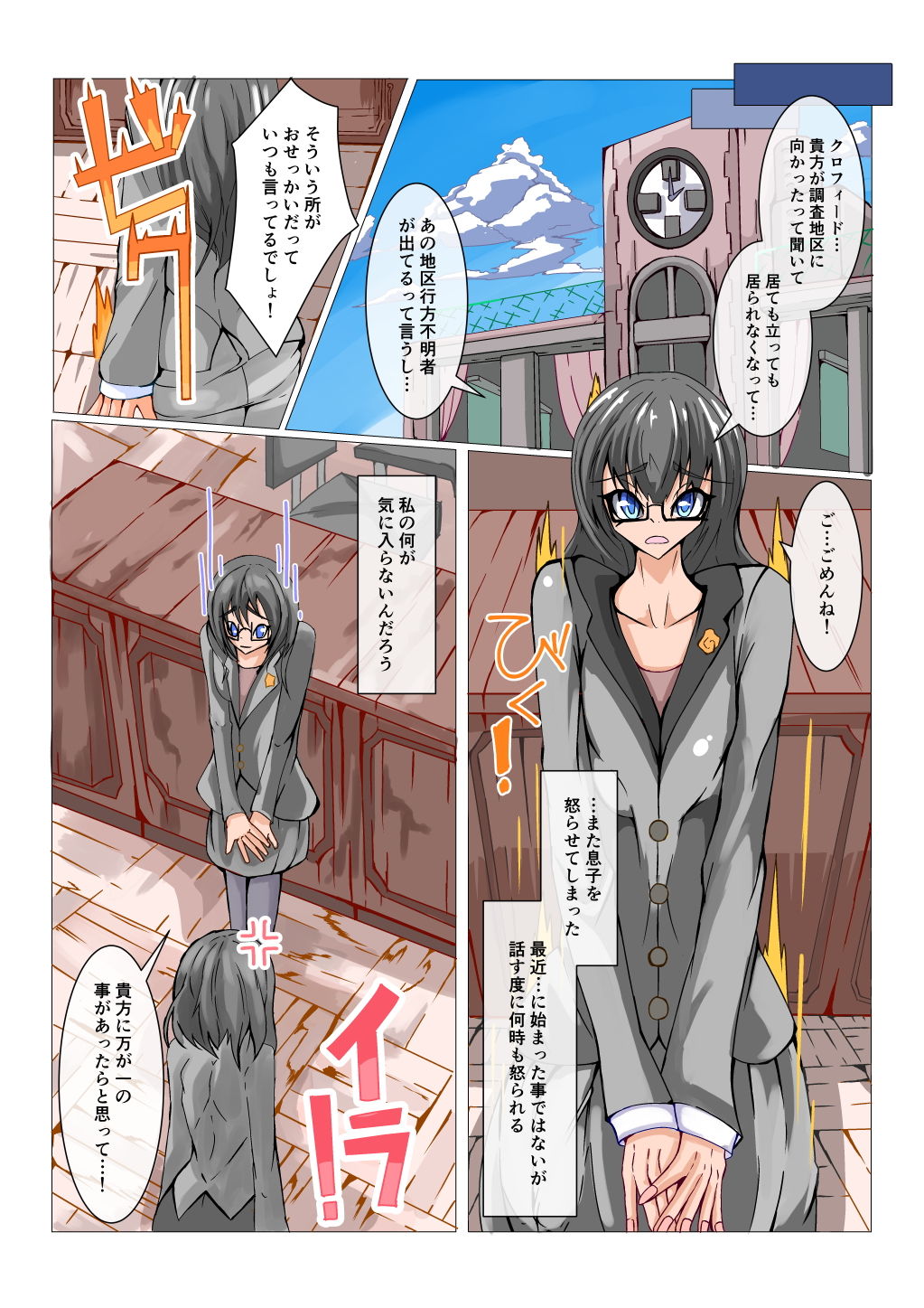 サンプル画像3:ふたなり奴隷学園化計画1(HentaiWorks) [d_156840]