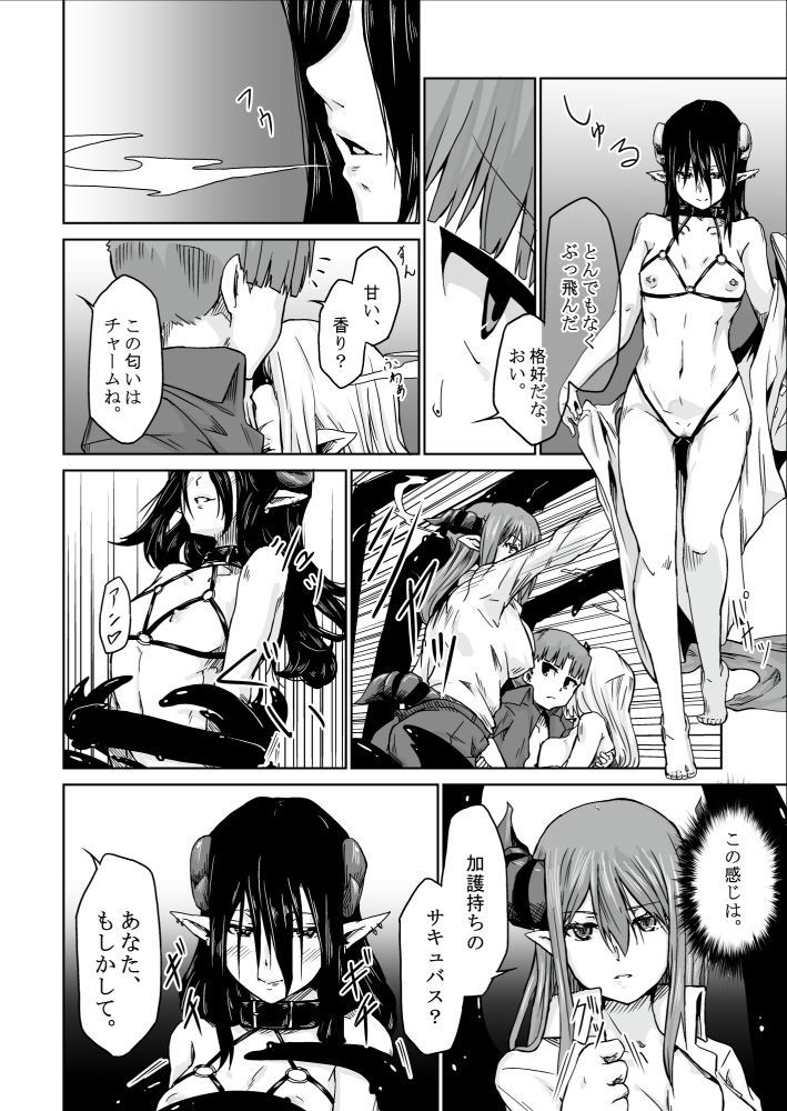 サンプル画像1:【オリジナル】悪食4(ようらん) [d_156845]