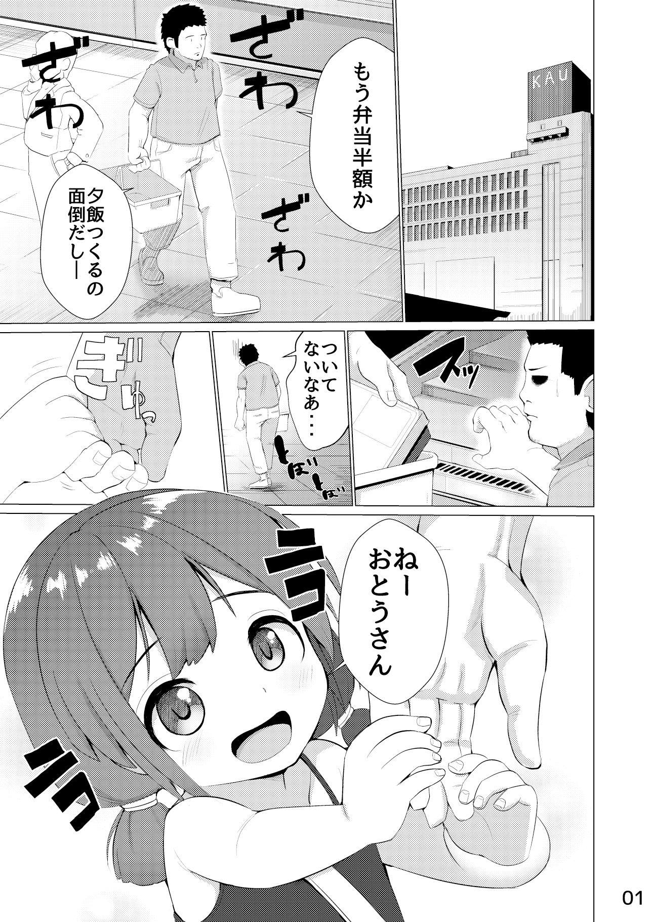 サンプル画像2:多目的トイレ(NO相撲KING) [d_156846]