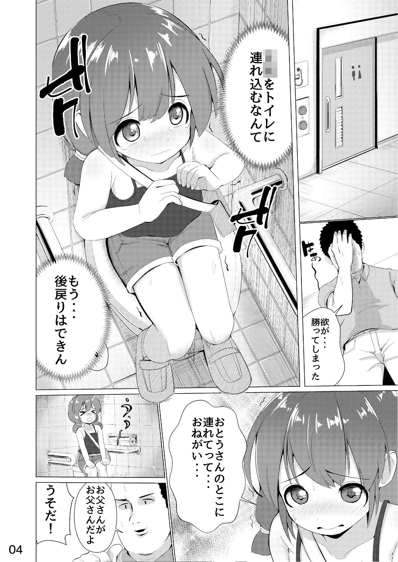 サンプル画像5:多目的トイレ(NO相撲KING) [d_156846]