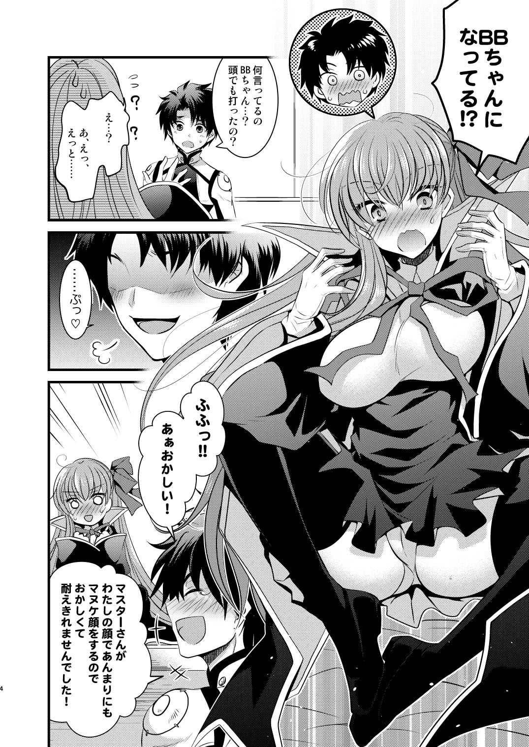 サンプル画像1:オーダーチェンジで身体が入れ替わっちゃう話(TSF妄想蓄積所) [d_156847]