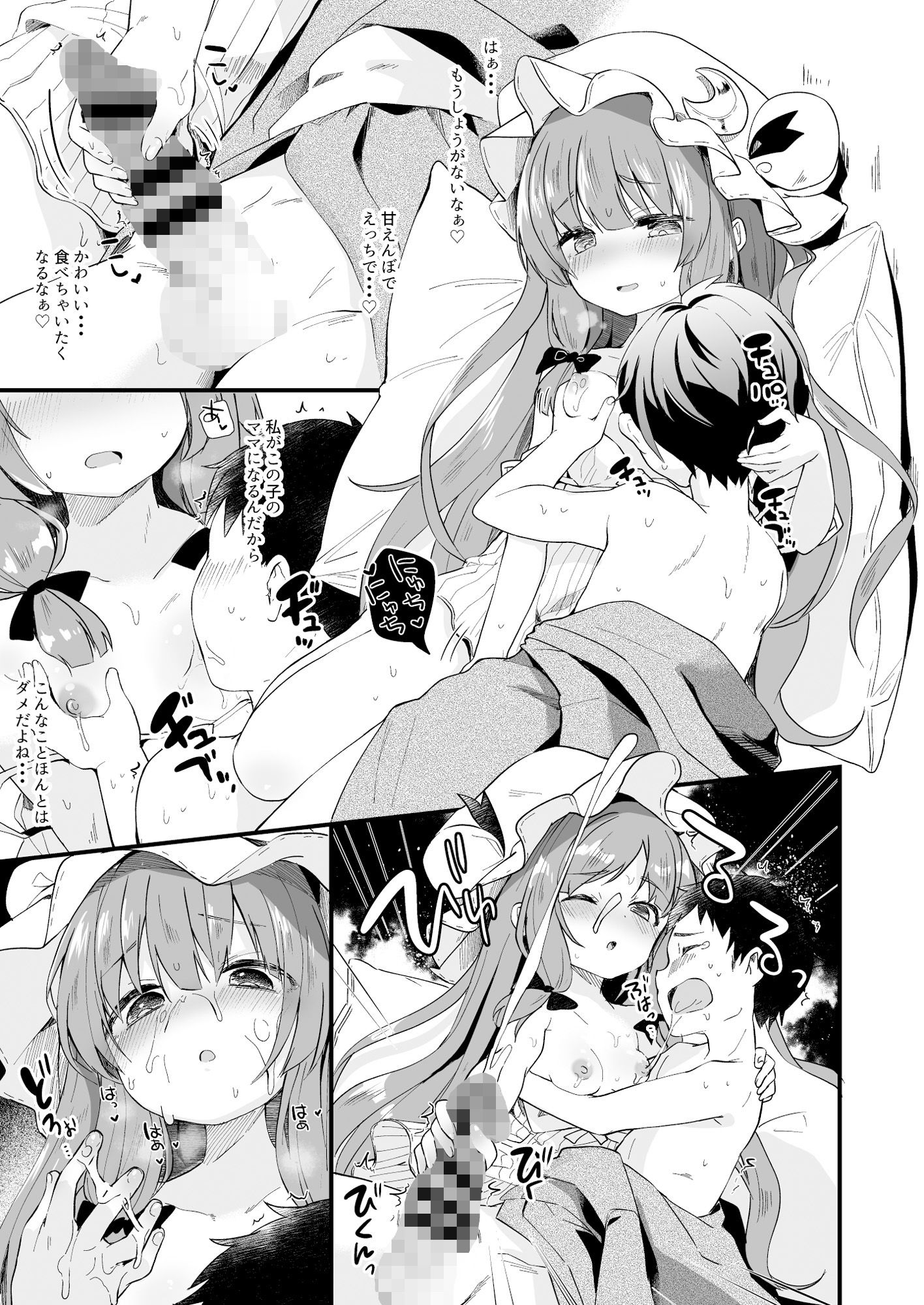 サンプル画像3:けだまとめ(毛玉牛乳) [d_156854]