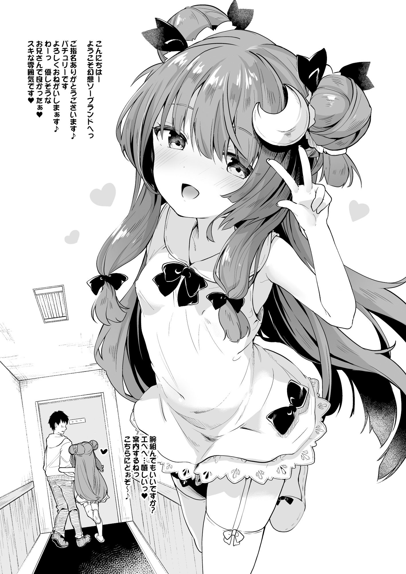 サンプル画像6:けだまとめ(毛玉牛乳) [d_156854]