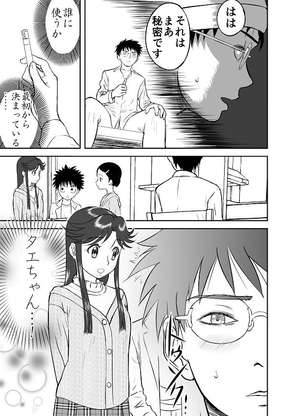 サンプル画像1:妄想名作蔵出し劇場その3「なんキテ参」(笑談者) [d_156861]