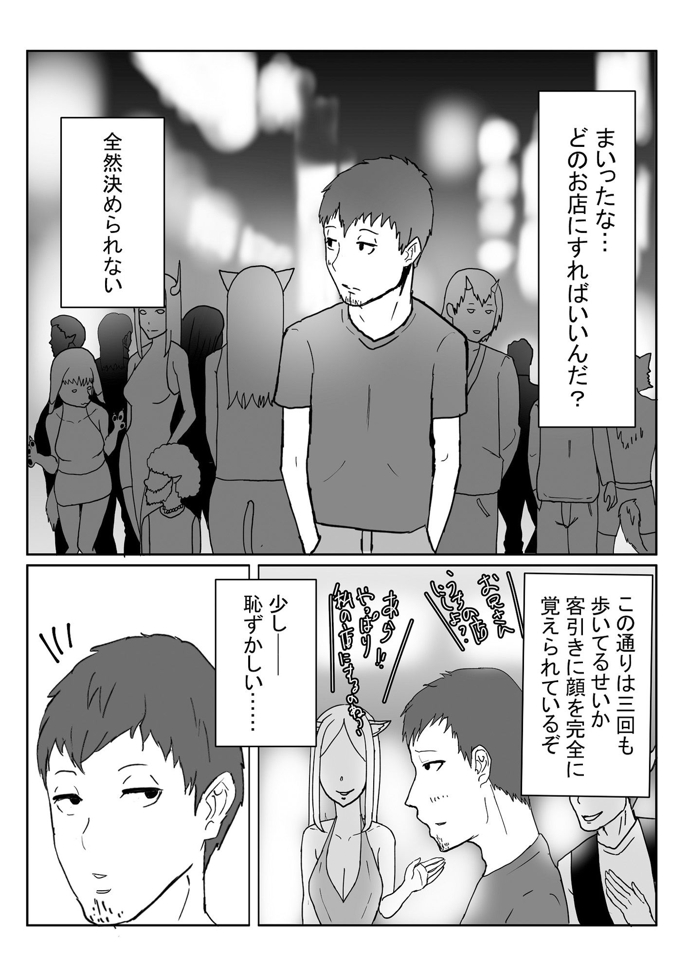 サンプル画像1:異世界風俗レポート(ウォーターノイズ) [d_156869]