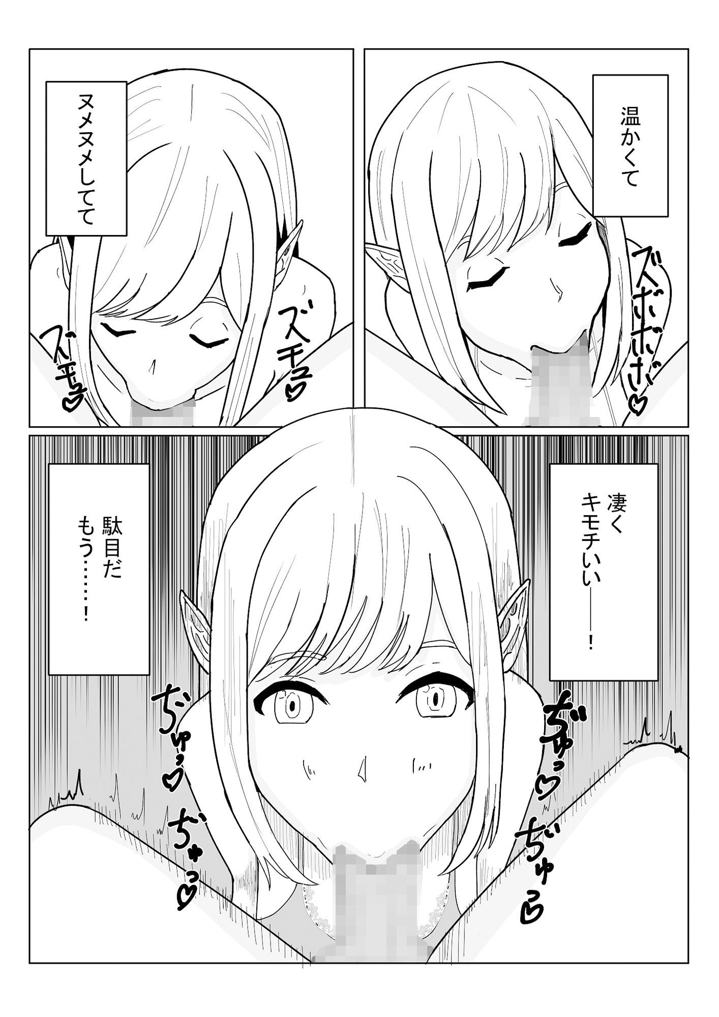 サンプル画像2:異世界風俗レポート(ウォーターノイズ) [d_156869]