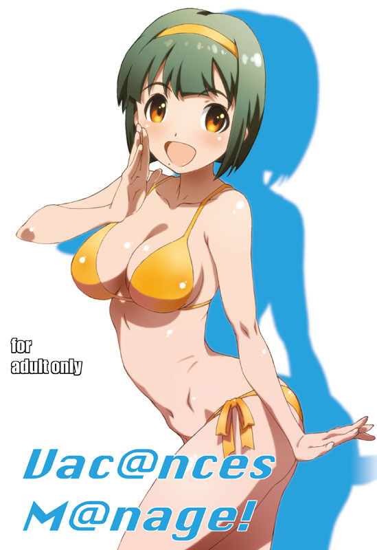 サンプル画像1:Vac@nces M@nage！(スタジオN.BALL) [d_156875]