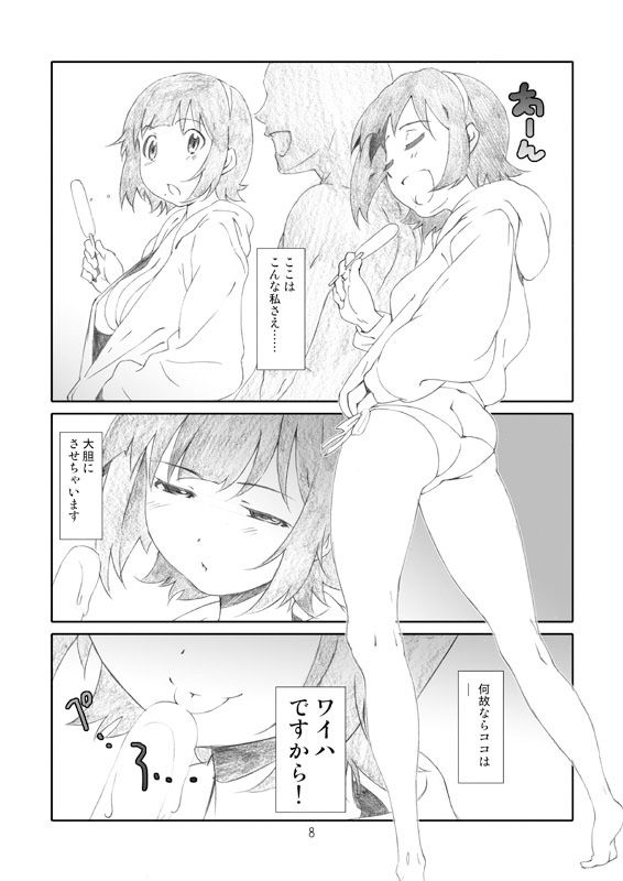 サンプル画像2:Vac@nces M@nage！(スタジオN.BALL) [d_156875]