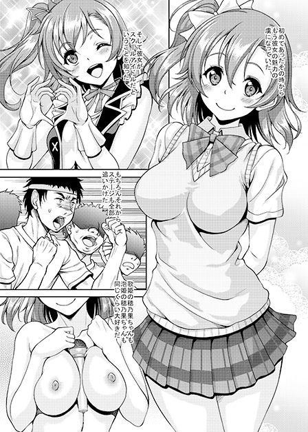 サンプル画像1:スクールアイドルがいる風俗があるって本当ですか？8トリはやっぱり穂乃果ちゃん編(スタジオあるた) [d_156878]