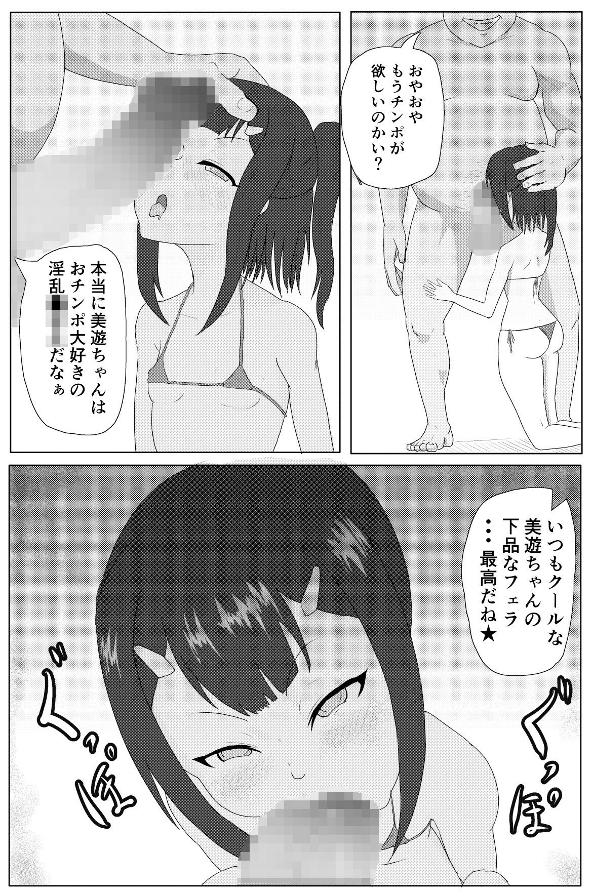 サンプル画像1:魔法少女とおじさん(ゴリ夫) [d_156884]