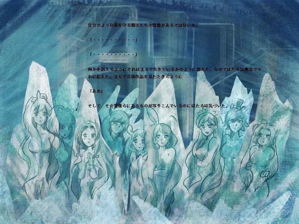 サンプル画像4:美少女戦士セーラームーン Crystal クリスタル かぐや姫の伝説 完結編(メンタラクティブ) [d_156885]