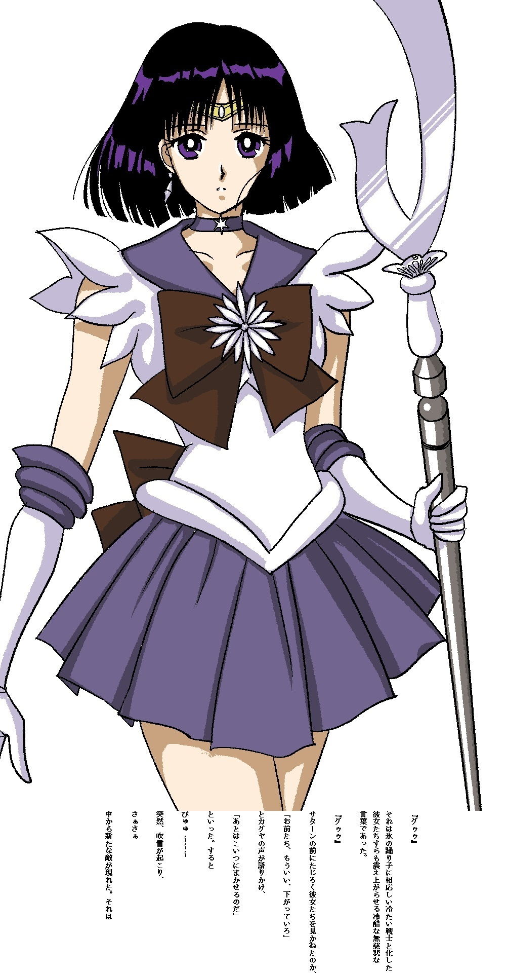 サンプル画像5:美少女戦士セーラームーン Crystal クリスタル かぐや姫の伝説 完結編(メンタラクティブ) [d_156885]